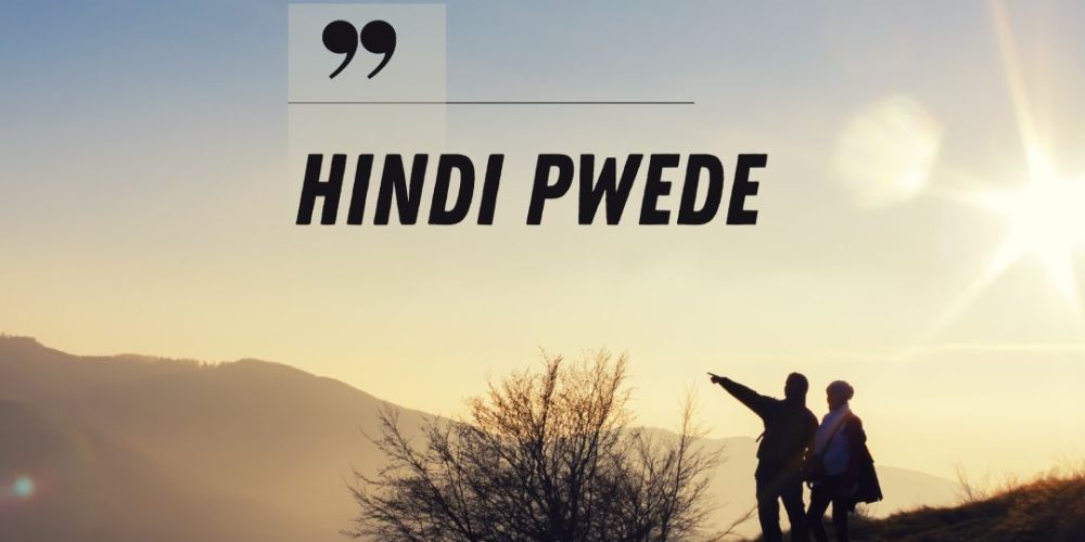 Hindi Pwede